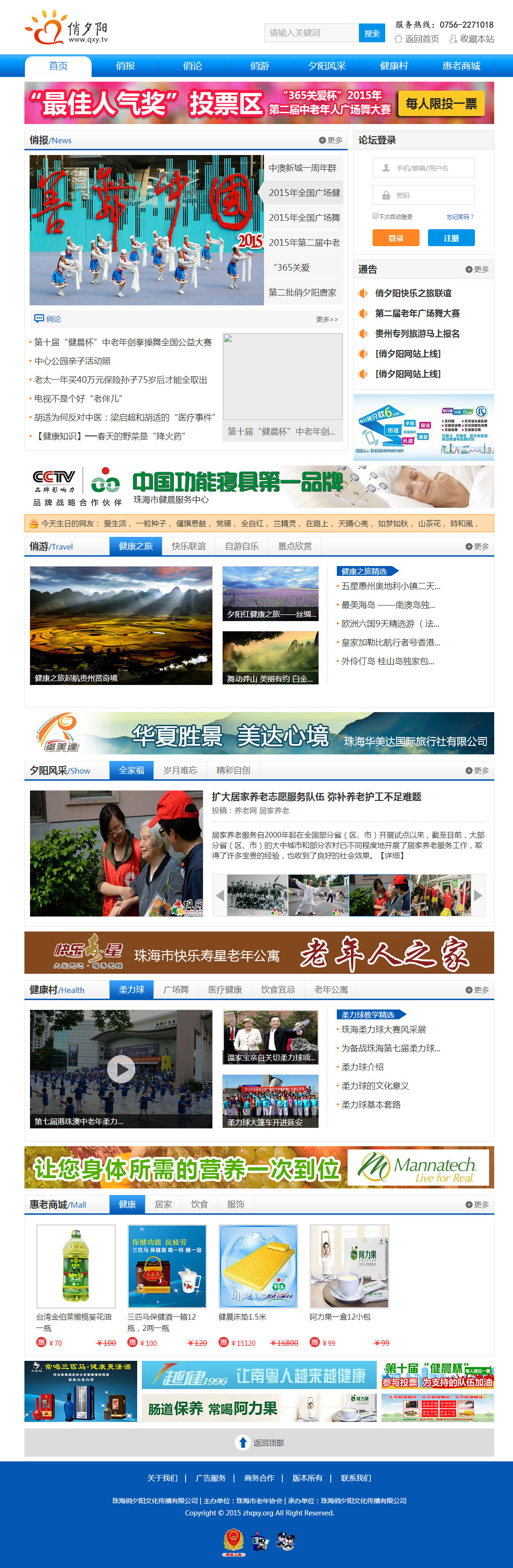 珠海俏夕陽文化傳播有限公司