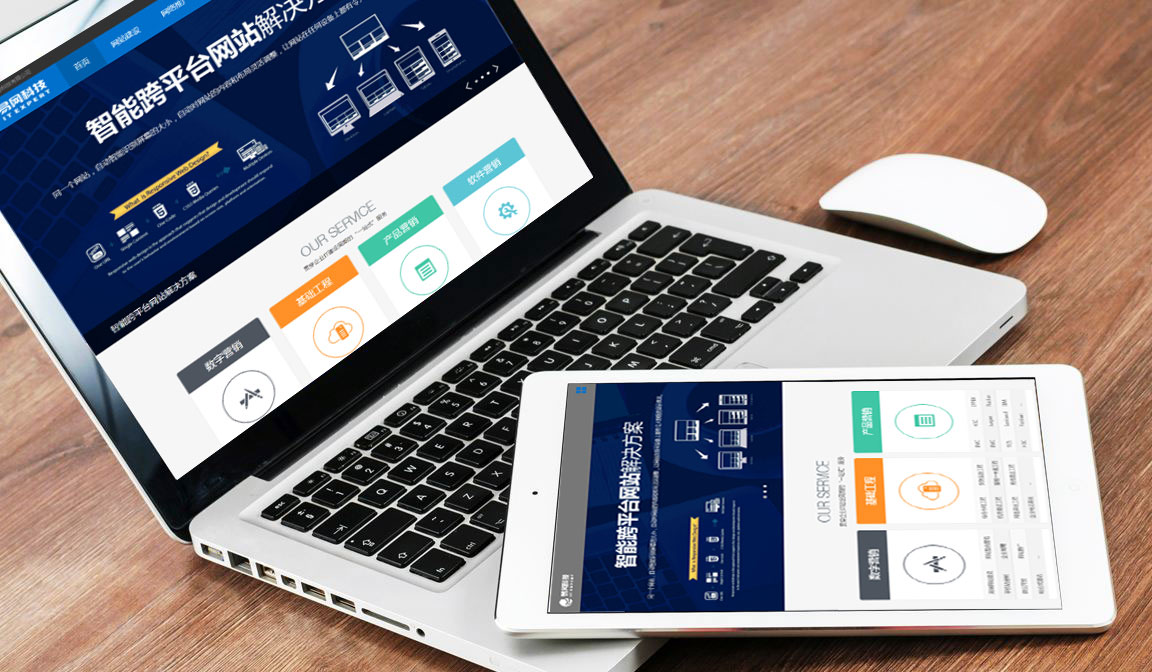 珠海網站建設公司