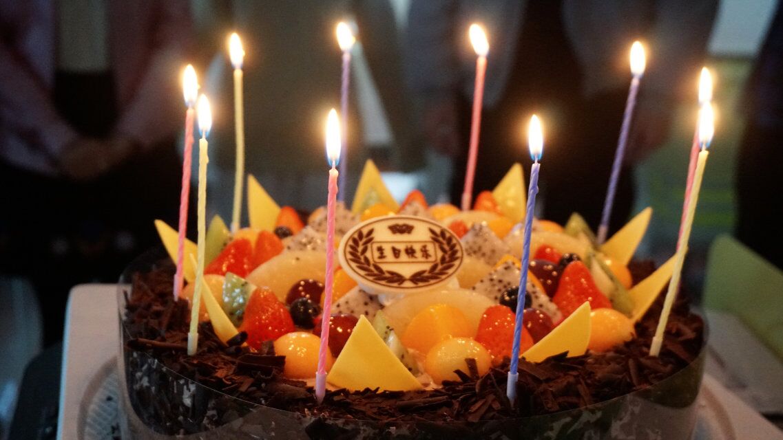 易網(wǎng)員工生日會(huì)