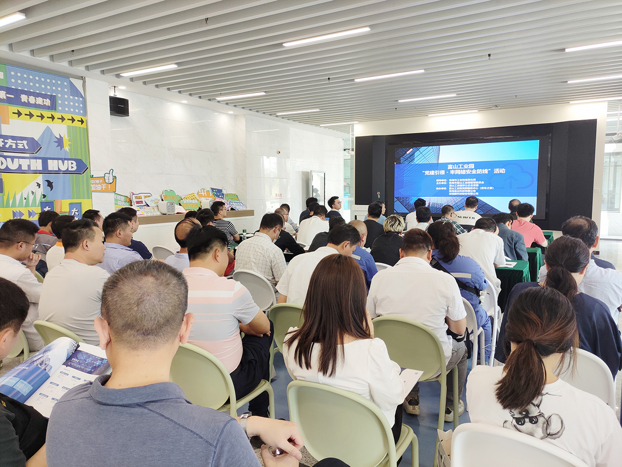 1681899261490489.jpg 網(wǎng)絡(luò)安全知識講座